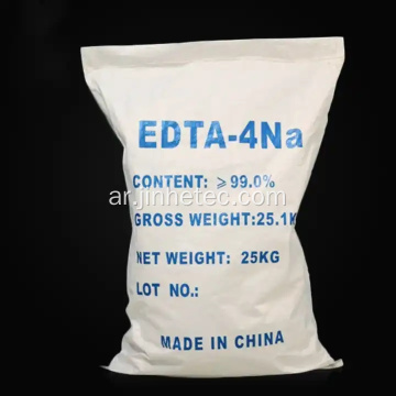 Edetate الصوديوم 99 ٪ التترازيوديوم disodium